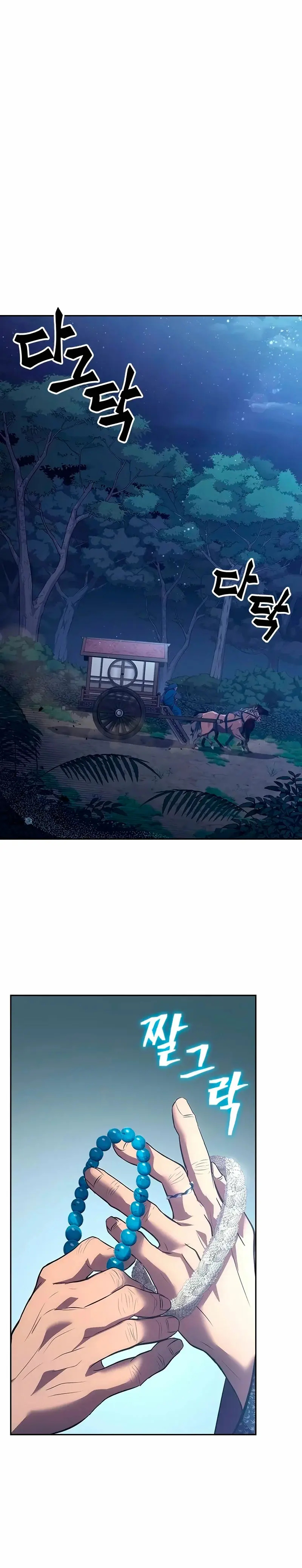Regresión del heredero del clan Yong capítulo 1, página 15