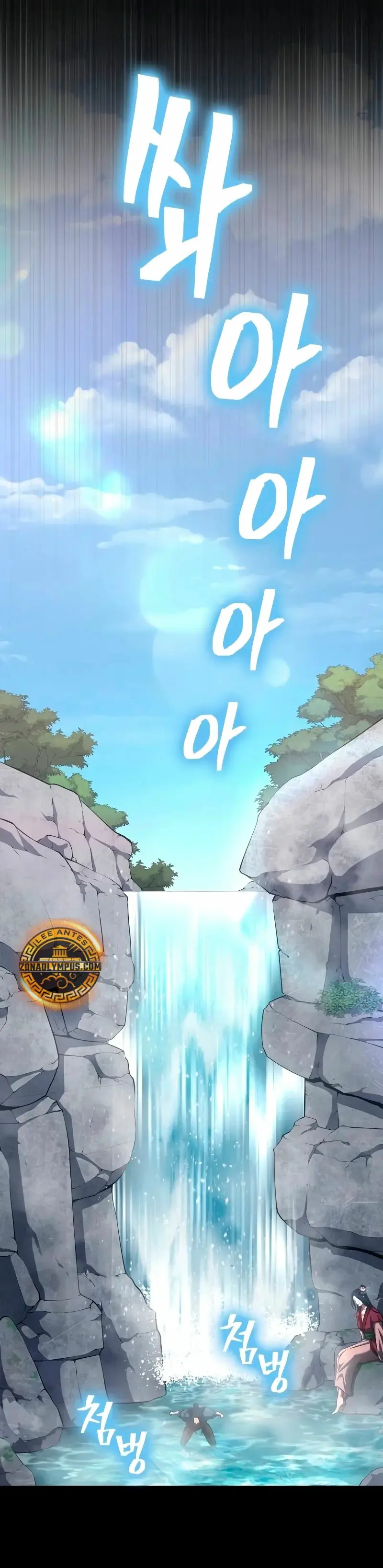 Regresión del heredero del clan Yong capítulo 2, página 15