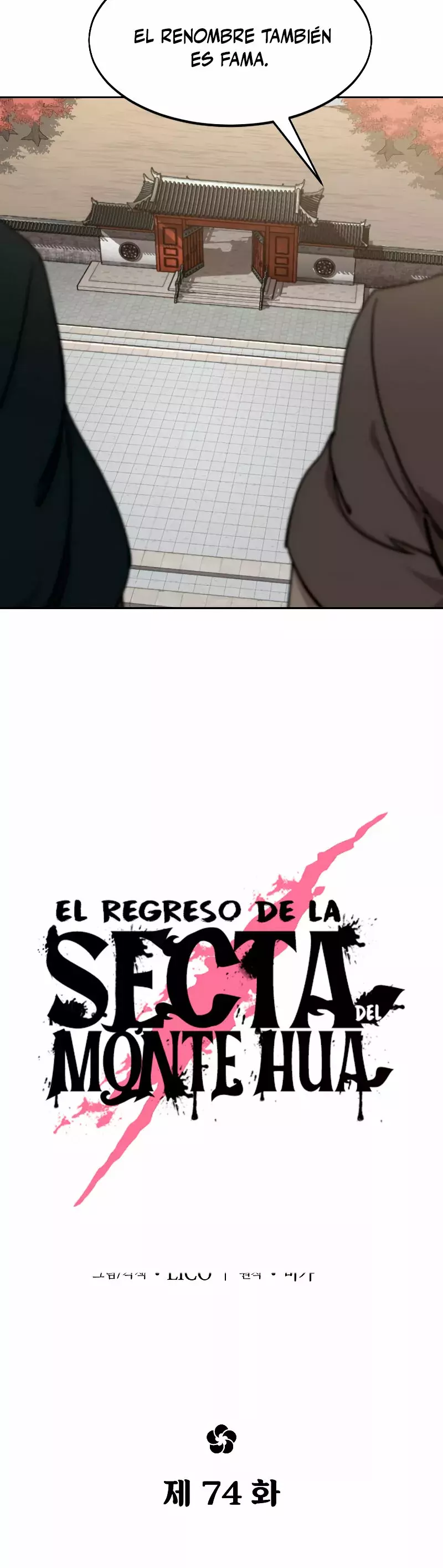 Regreso de la Secta del Monte Hua capítulo 74, página 5