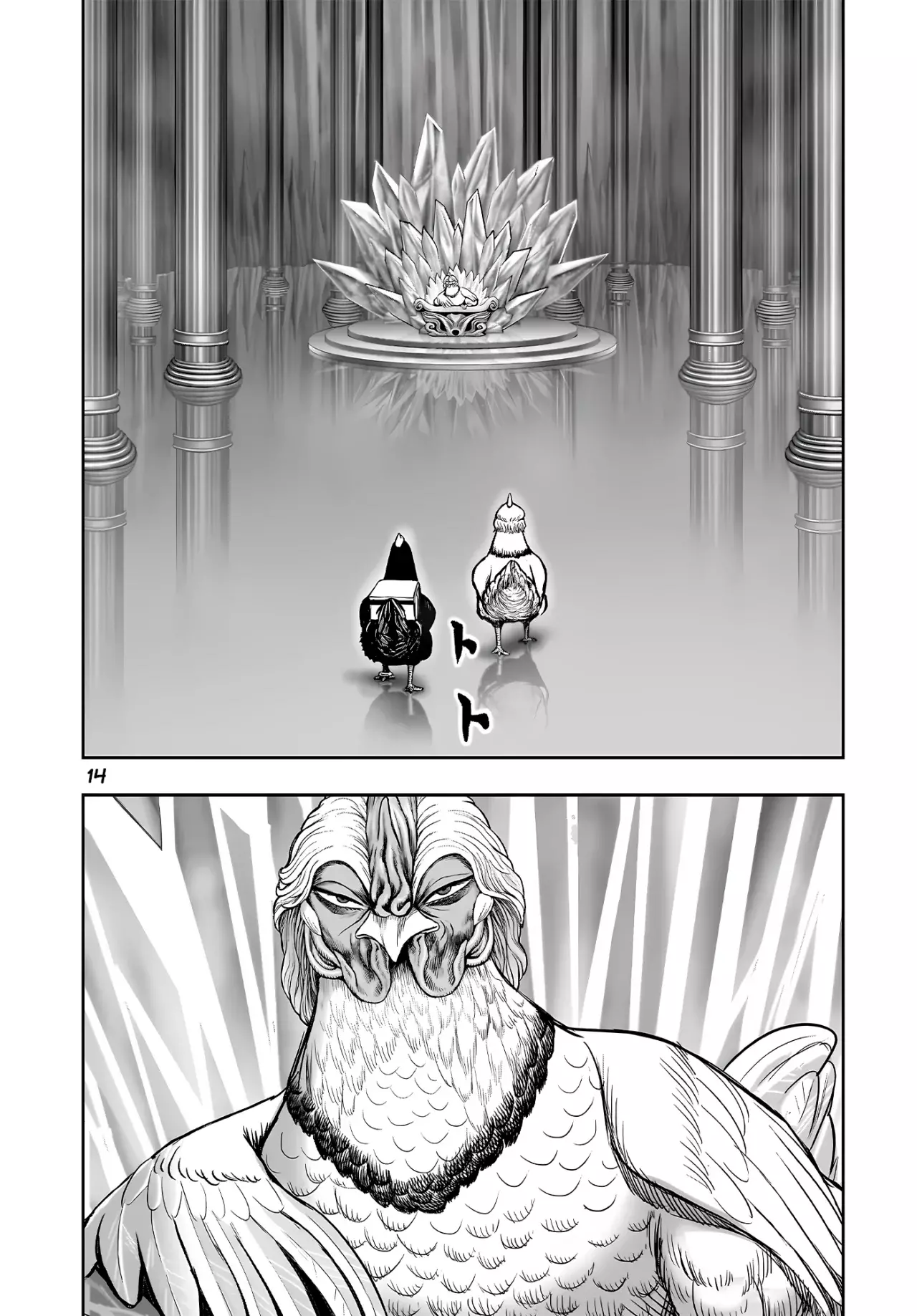 Rooster Fighter capítulo 57, página 18