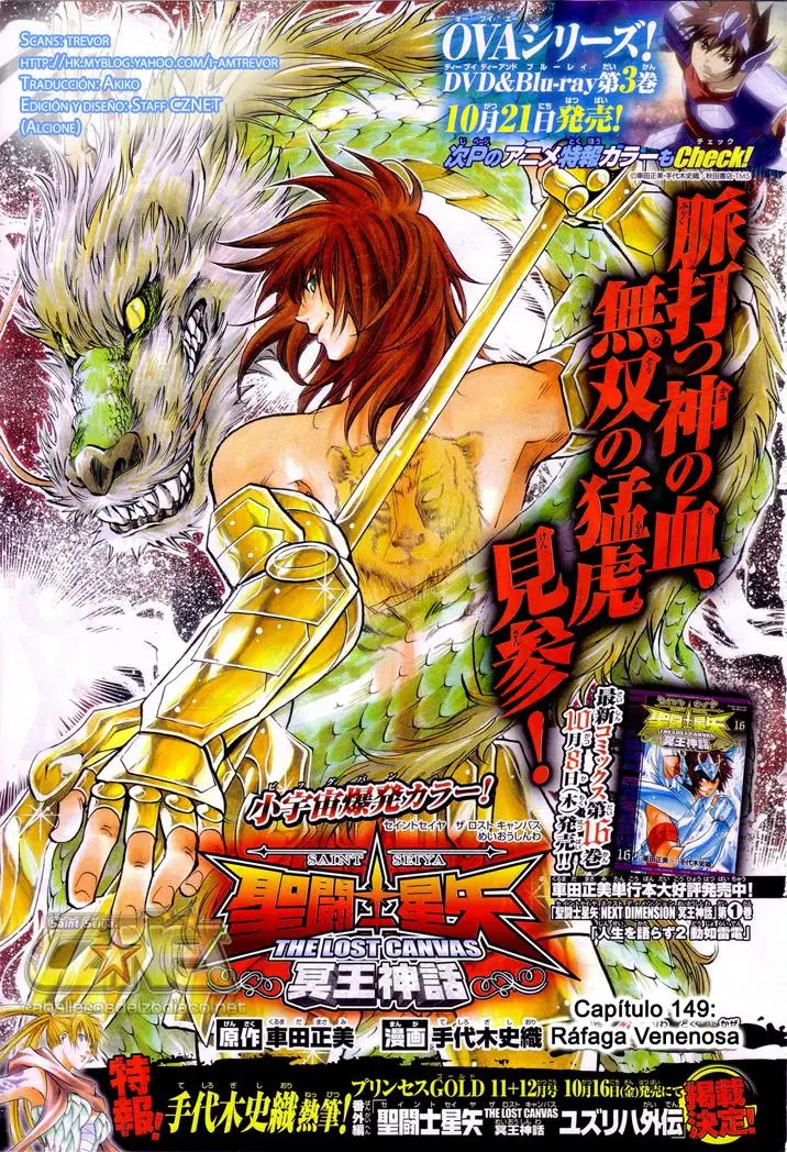 Saint Seiya: The Lost Canvas capítulo 149, página 1