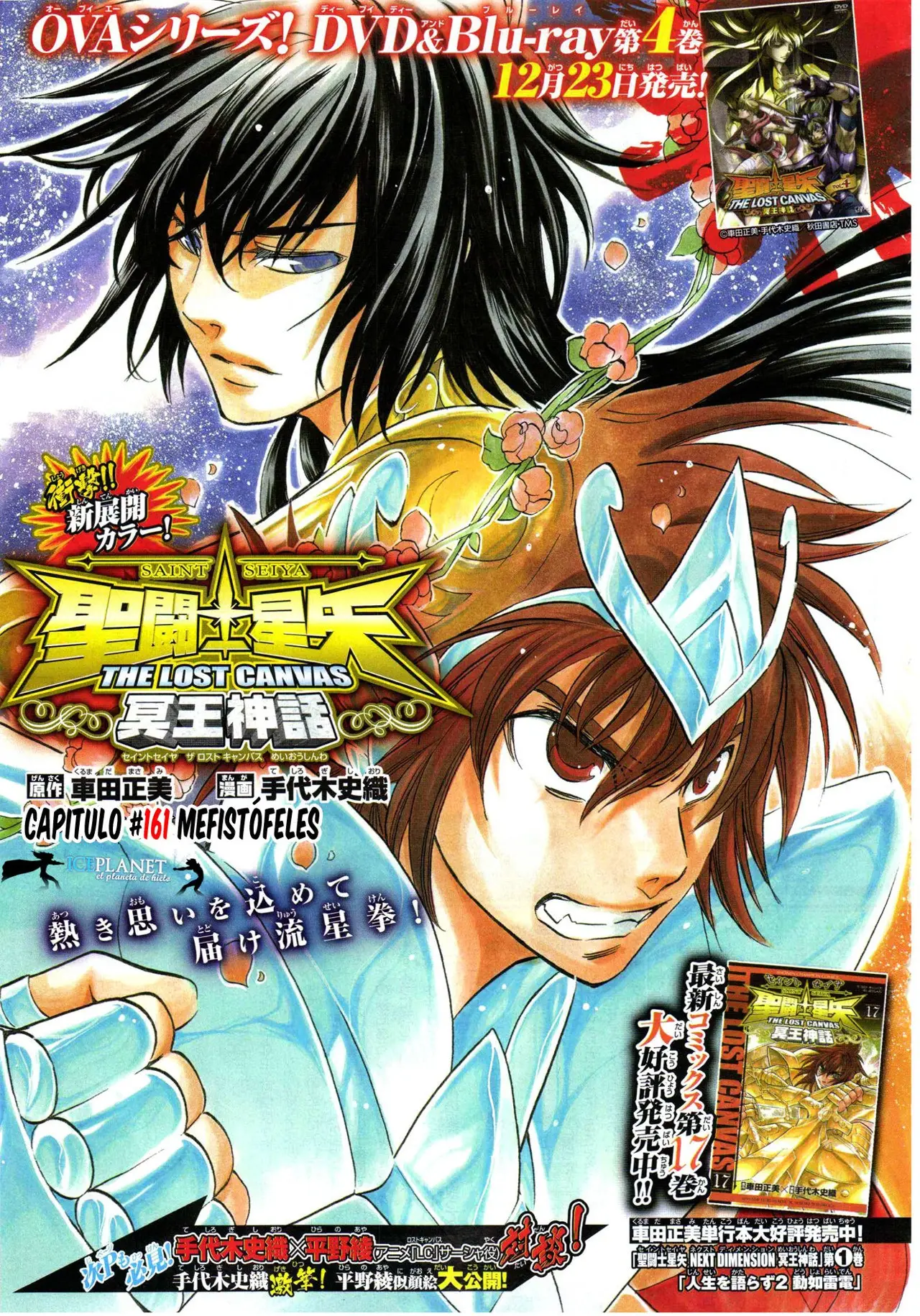 Saint Seiya: The Lost Canvas capítulo 161, página 1