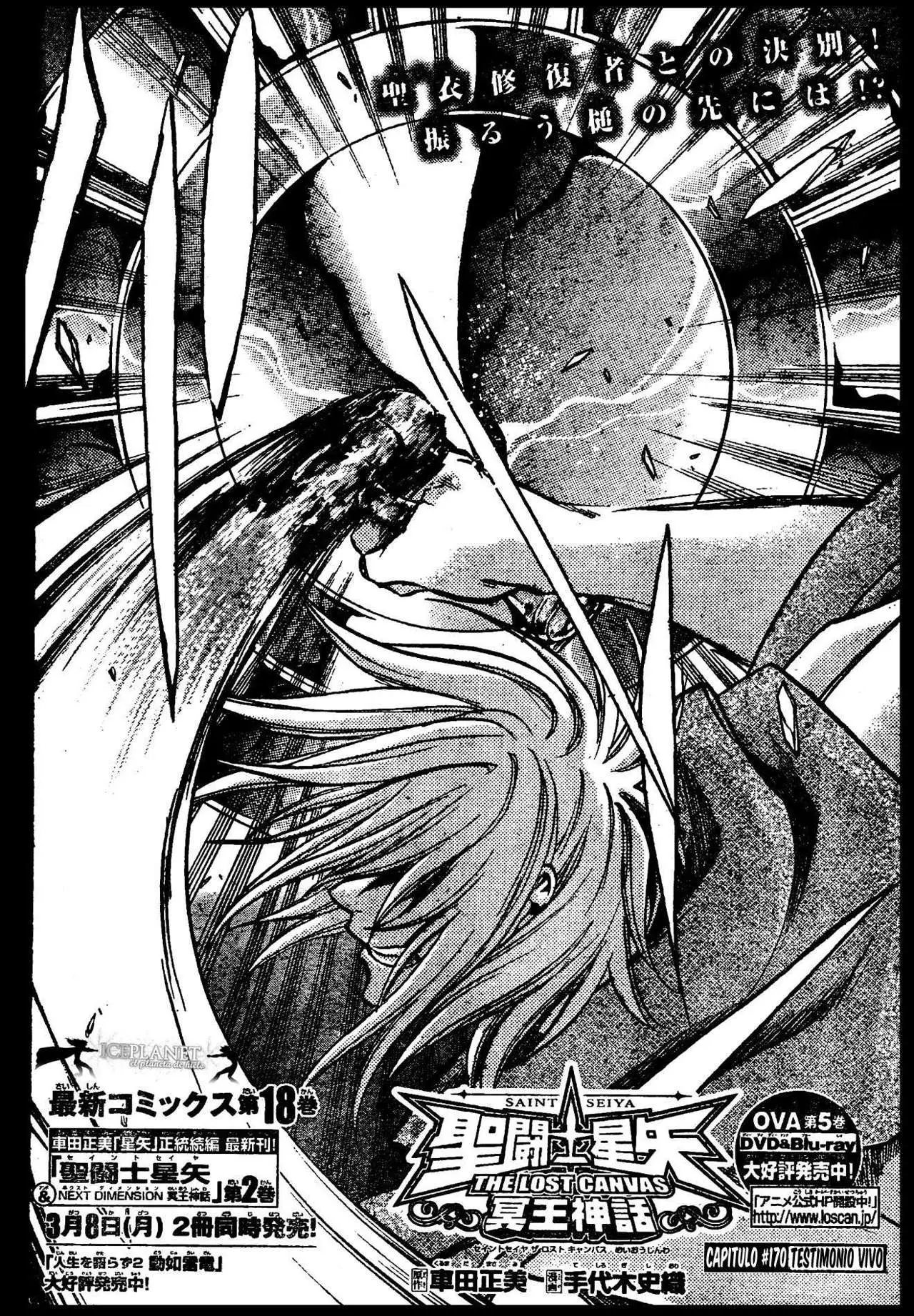Saint Seiya: The Lost Canvas capítulo 170, página 2