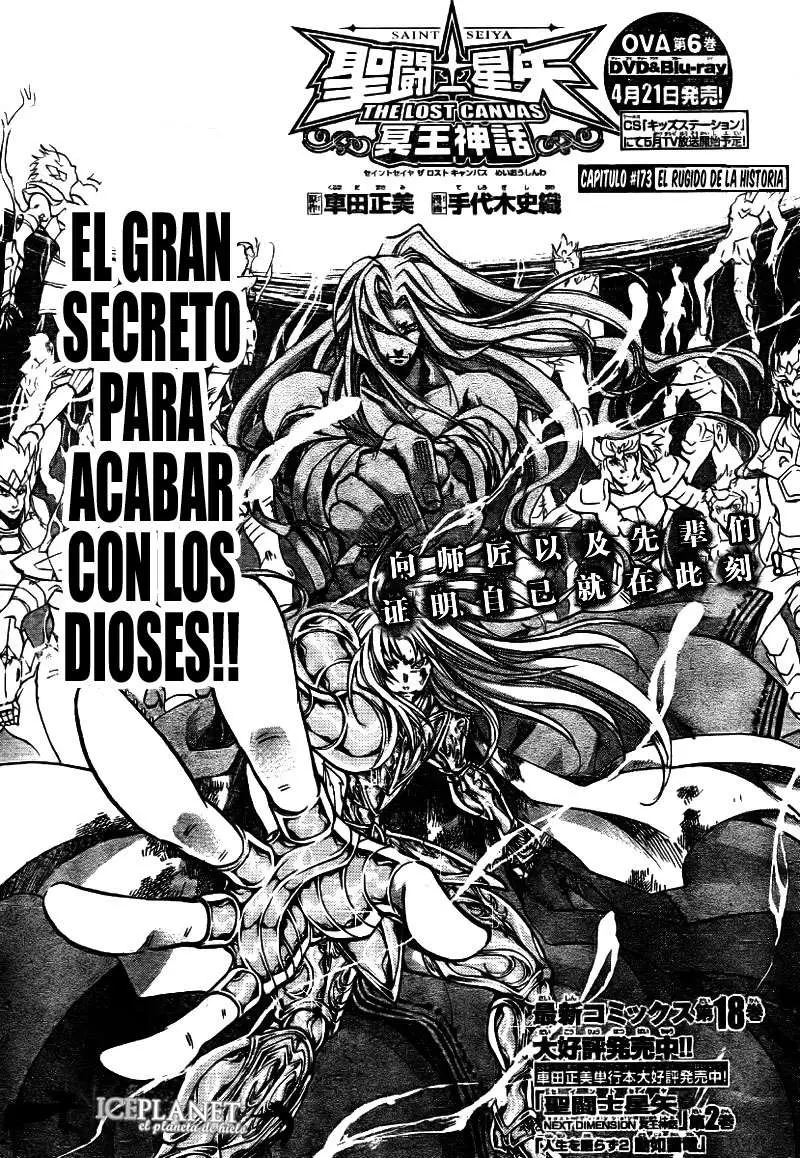 Saint Seiya: The Lost Canvas capítulo 173, página 3