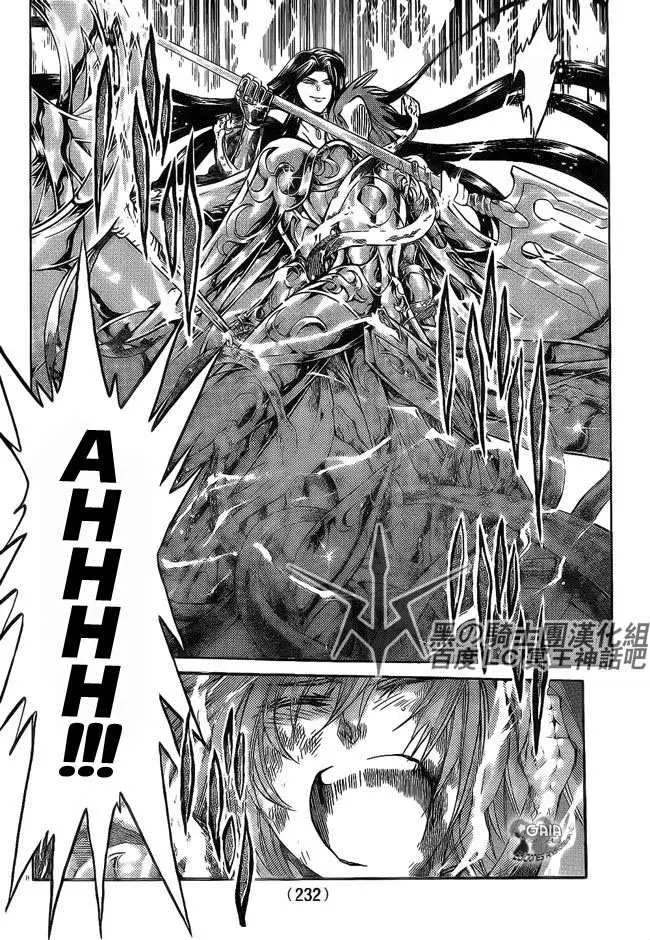 Saint Seiya: The Lost Canvas capítulo 185, página 6