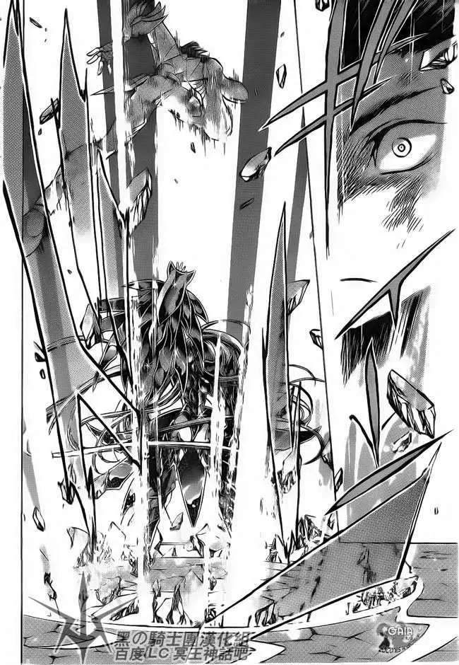 Saint Seiya: The Lost Canvas capítulo 188, página 5