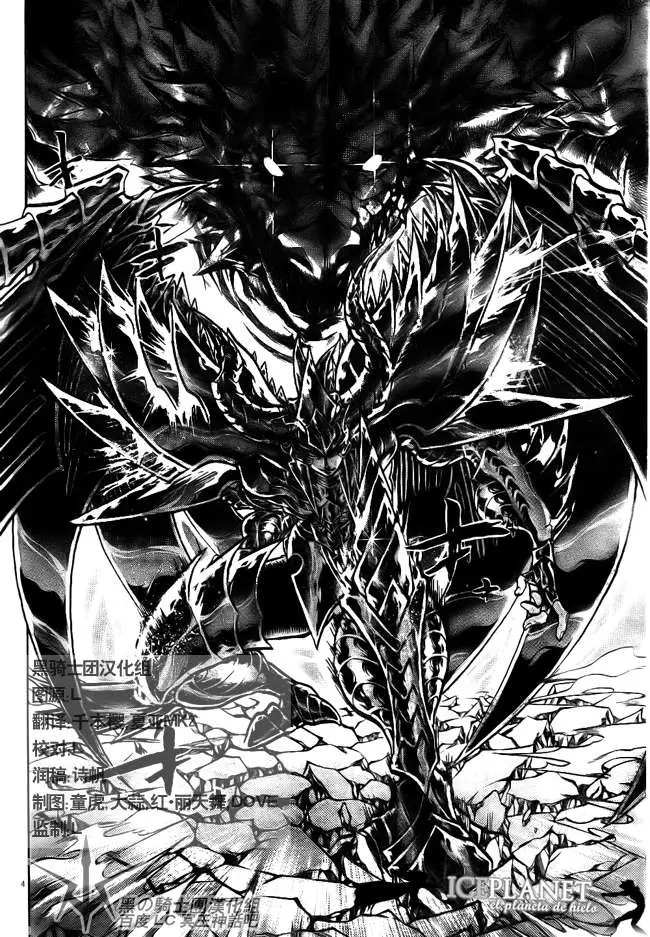 Saint Seiya: The Lost Canvas capítulo 194, página 3