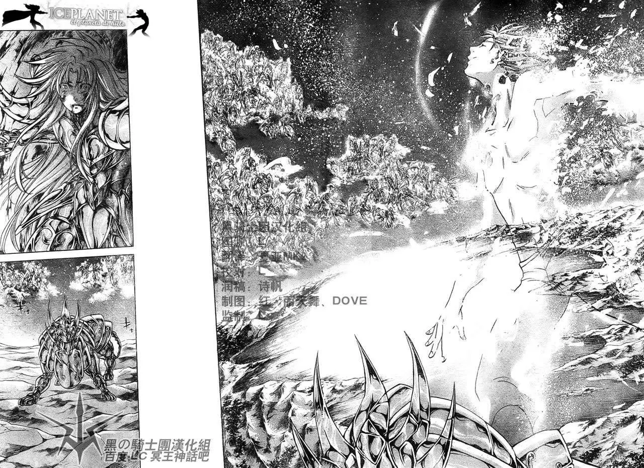 Saint Seiya: The Lost Canvas capítulo 201, página 10