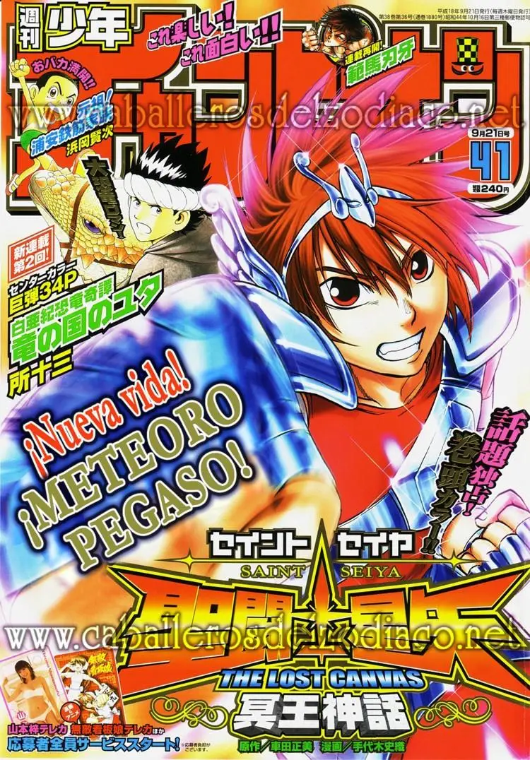Saint Seiya: The Lost Canvas capítulo 3, página 1