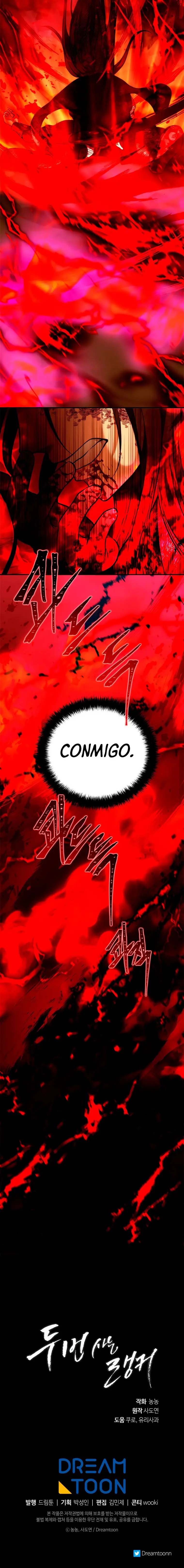 Segunda Vida para Ser un Ranker capítulo 98, página 16