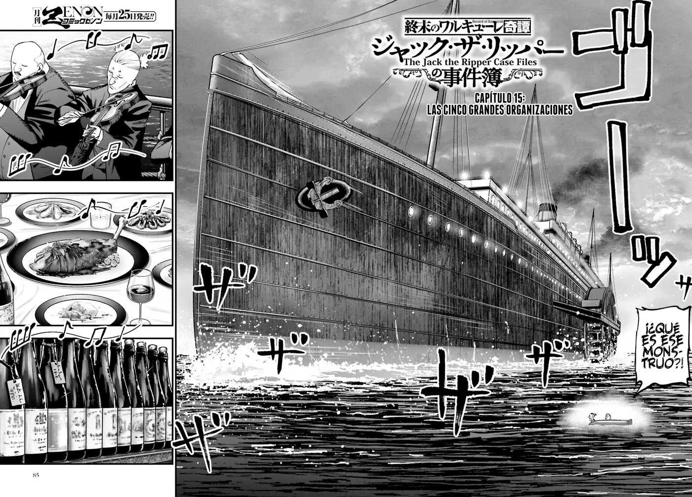 Shuumatsu no Valkyrie: Los expedientes de Jack el Destripador capítulo 15, página 4