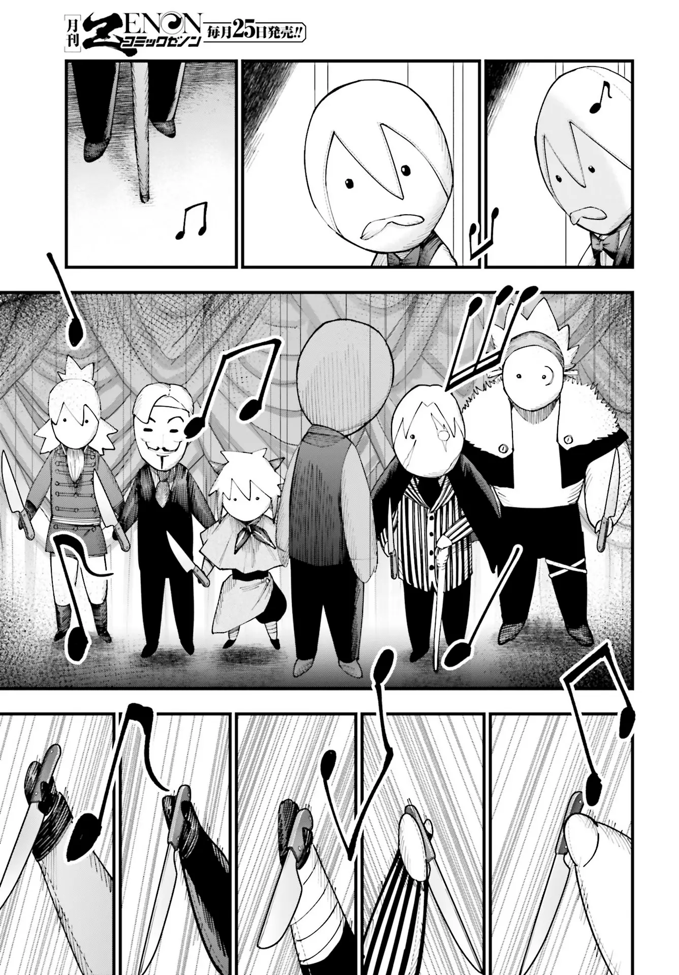 Shuumatsu no Valkyrie: Los expedientes de Jack el Destripador capítulo 16, página 17