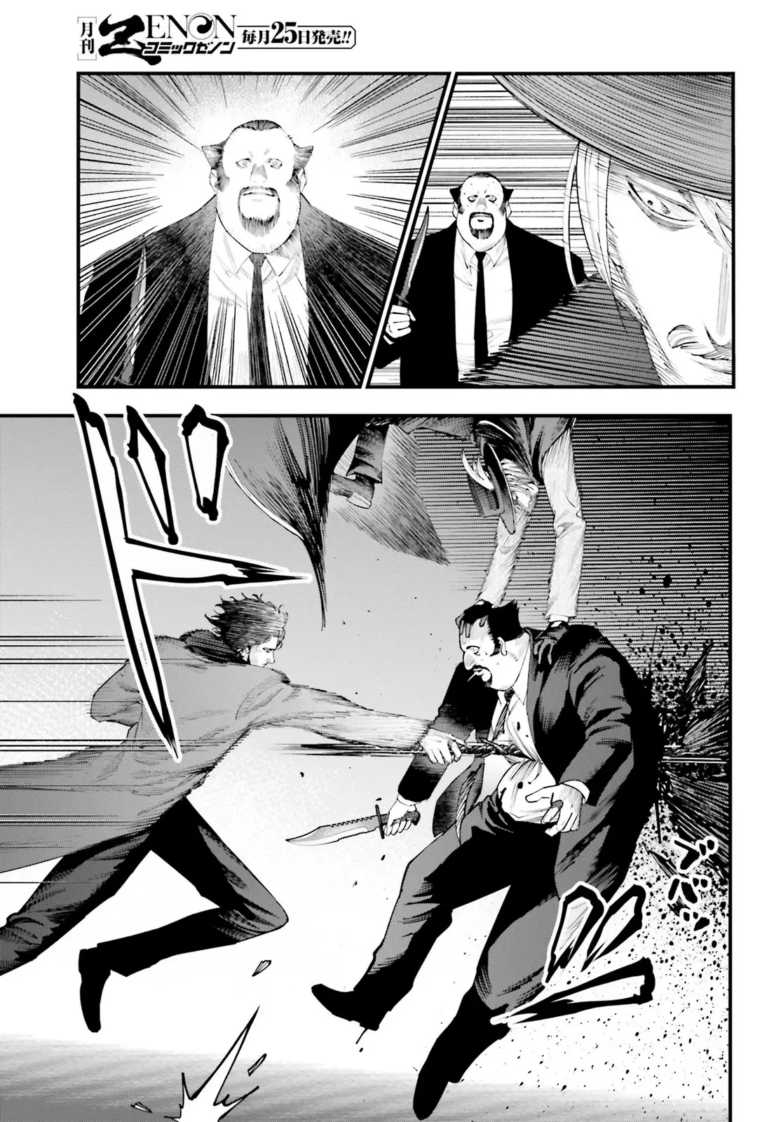 Shuumatsu no Valkyrie: Los expedientes de Jack el Destripador capítulo 20, página 7