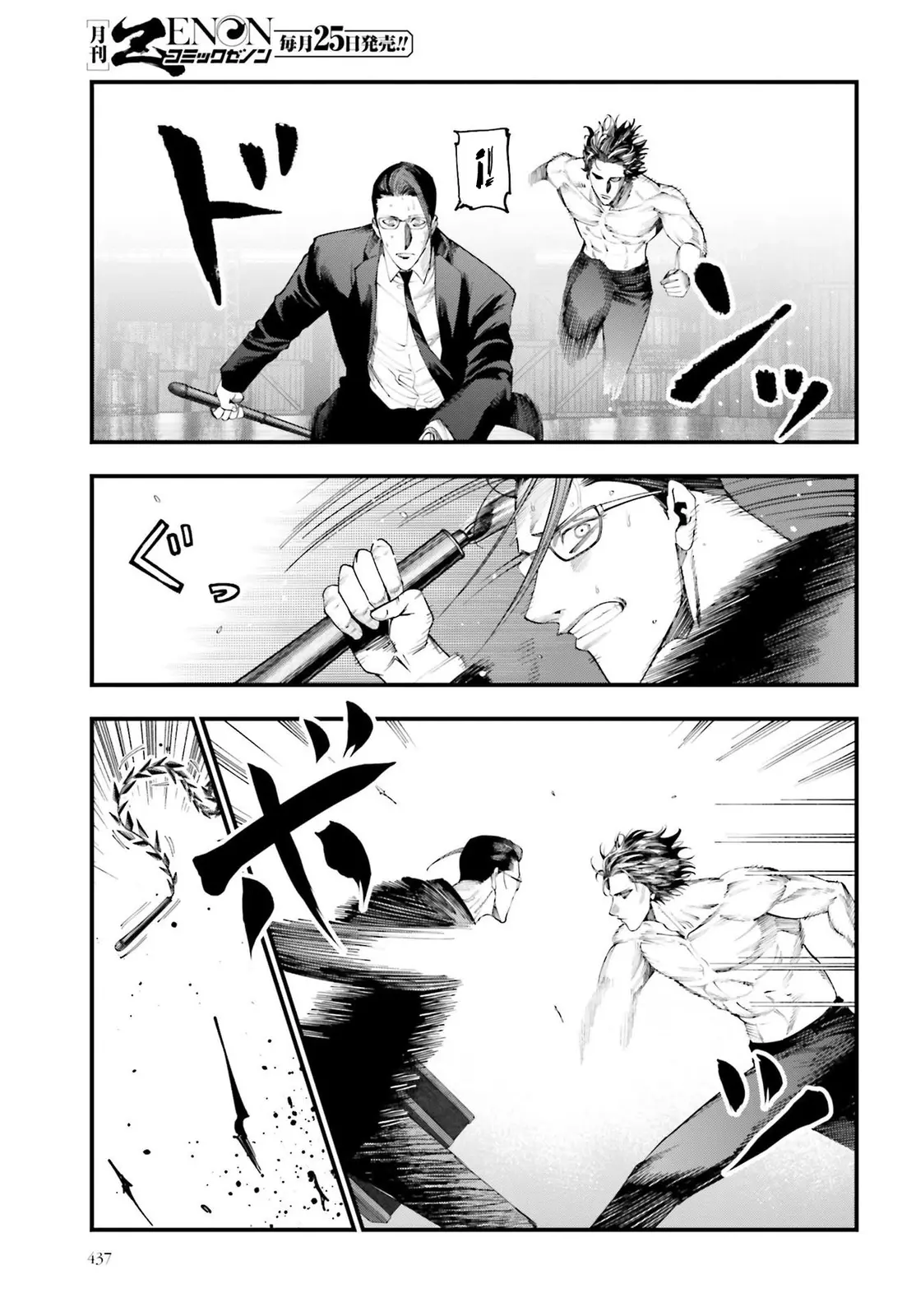 Shuumatsu no Valkyrie: Los expedientes de Jack el Destripador capítulo 24, página 24