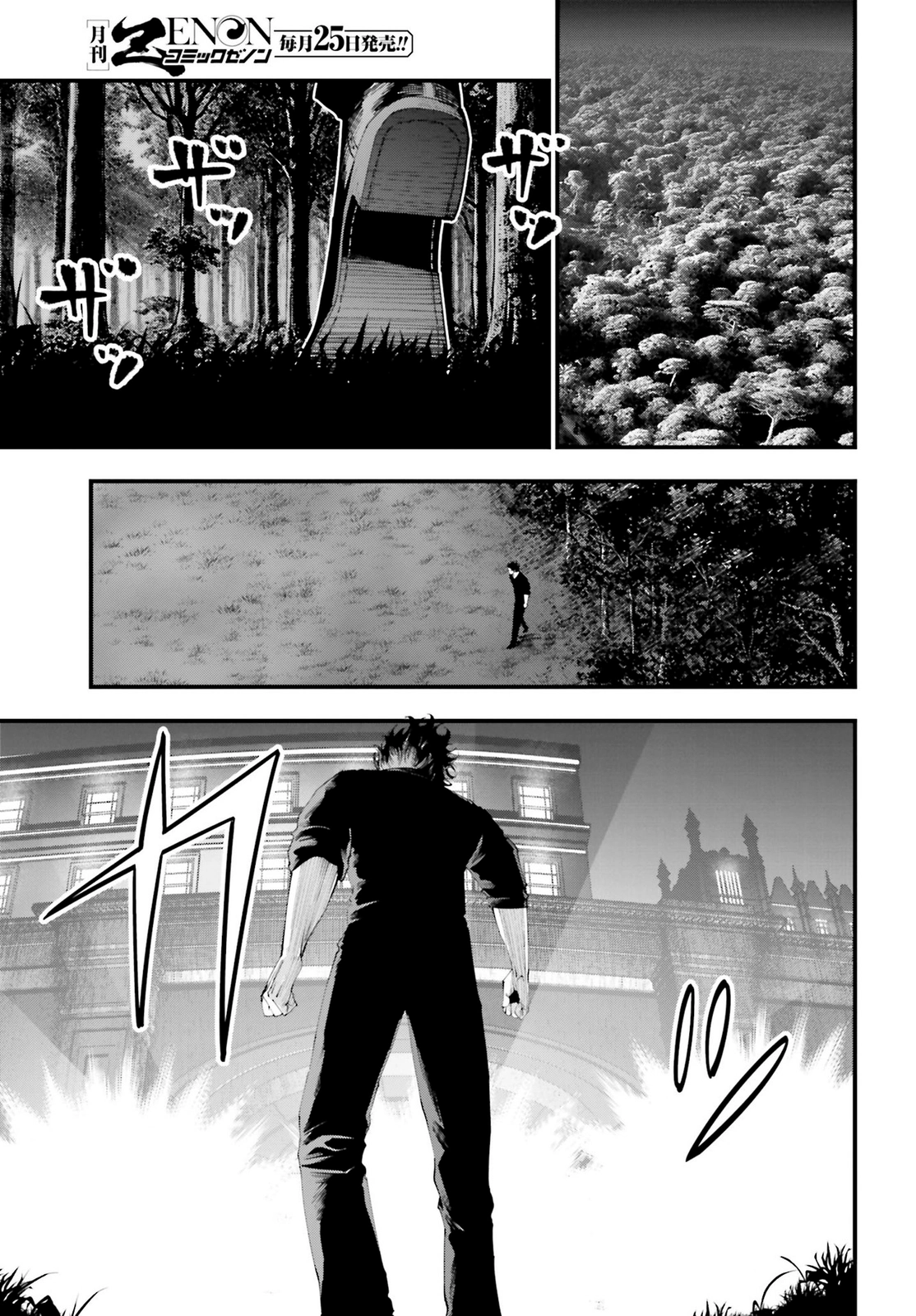 Shuumatsu no Valkyrie: Los expedientes de Jack el Destripador capítulo 35, página 22