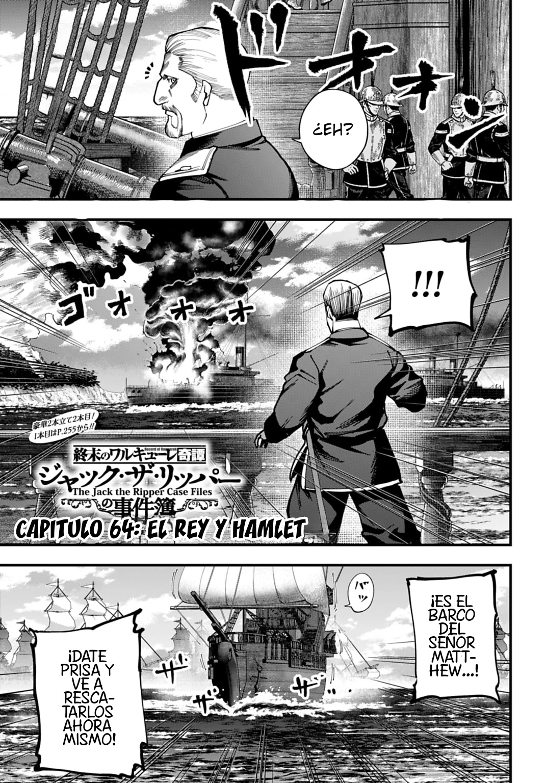 Shuumatsu no Valkyrie: Los expedientes de Jack el Destripador capítulo 64, página 1