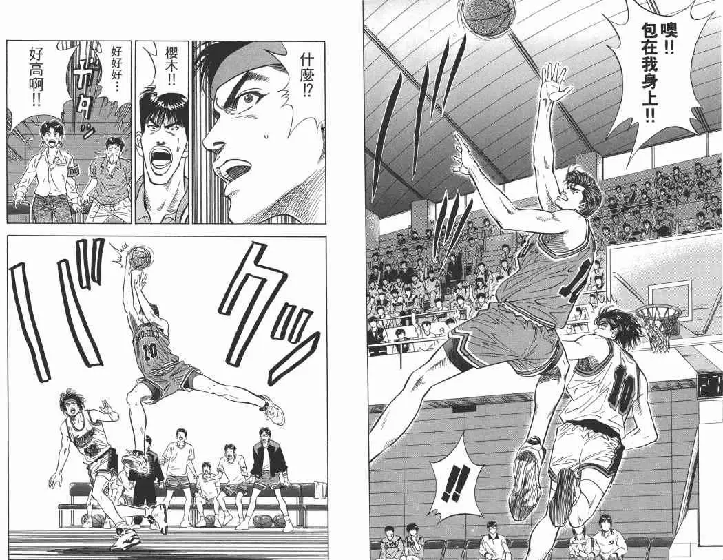 Slam Dunk capítulo 101, página 25