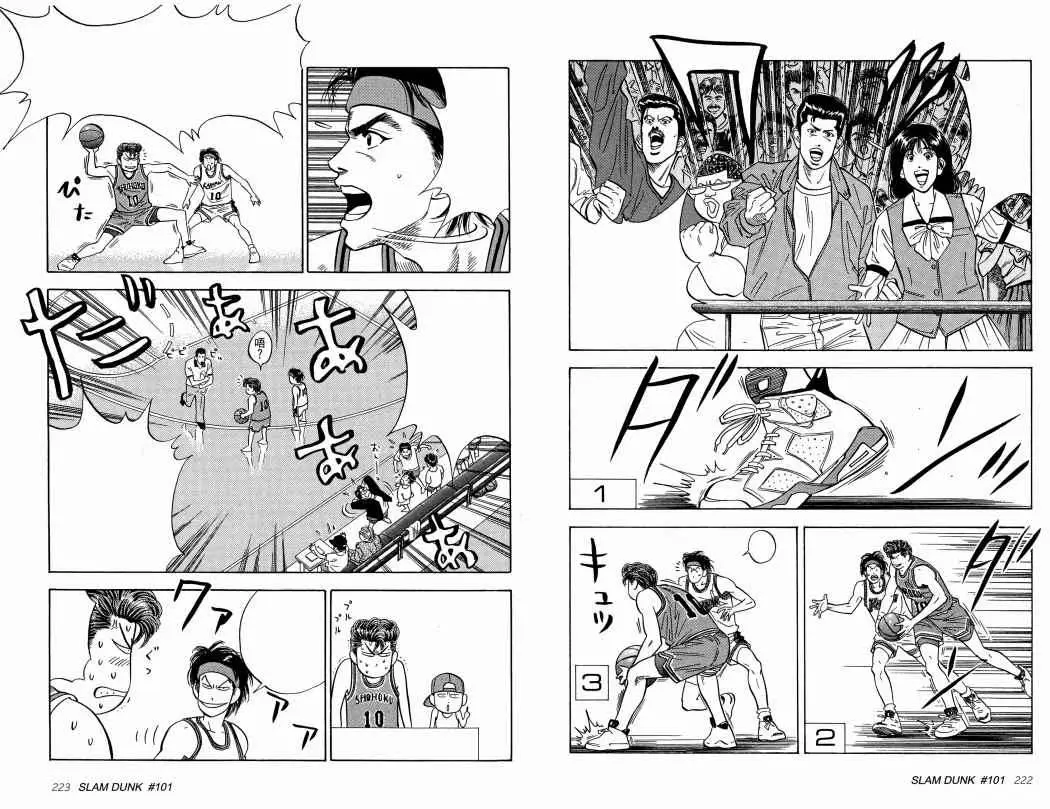 Slam Dunk capítulo 101, página 26