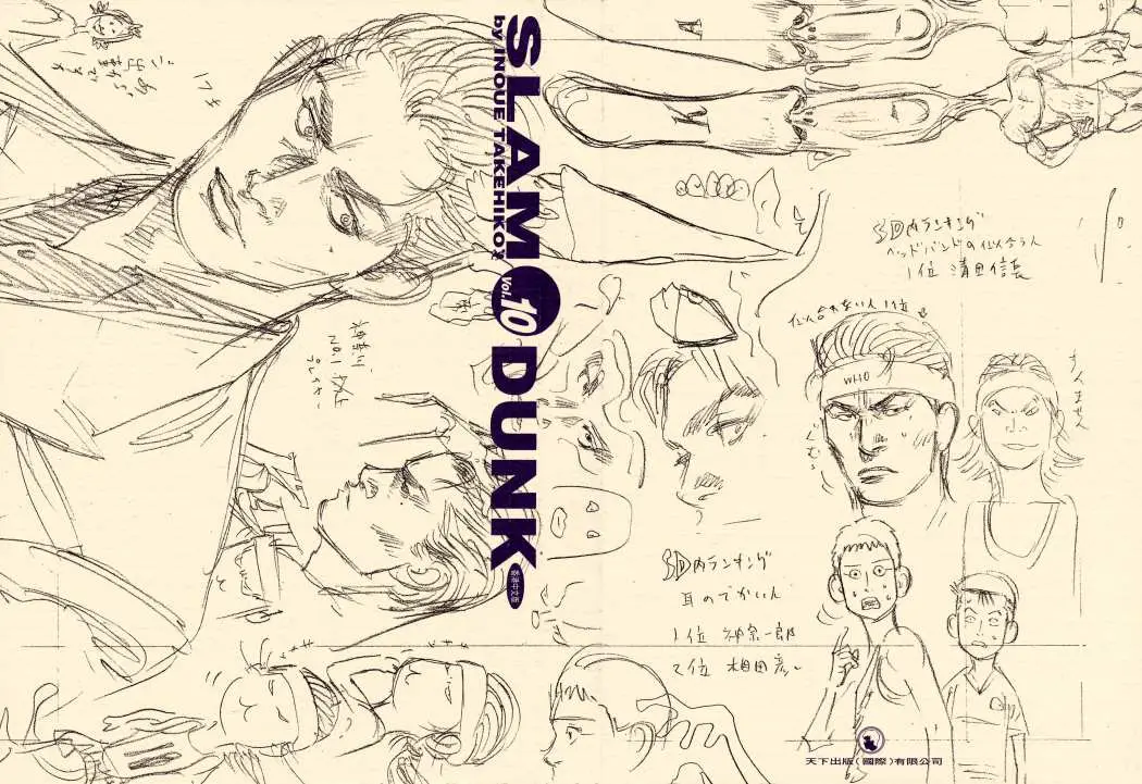 Slam Dunk capítulo 102, página 2