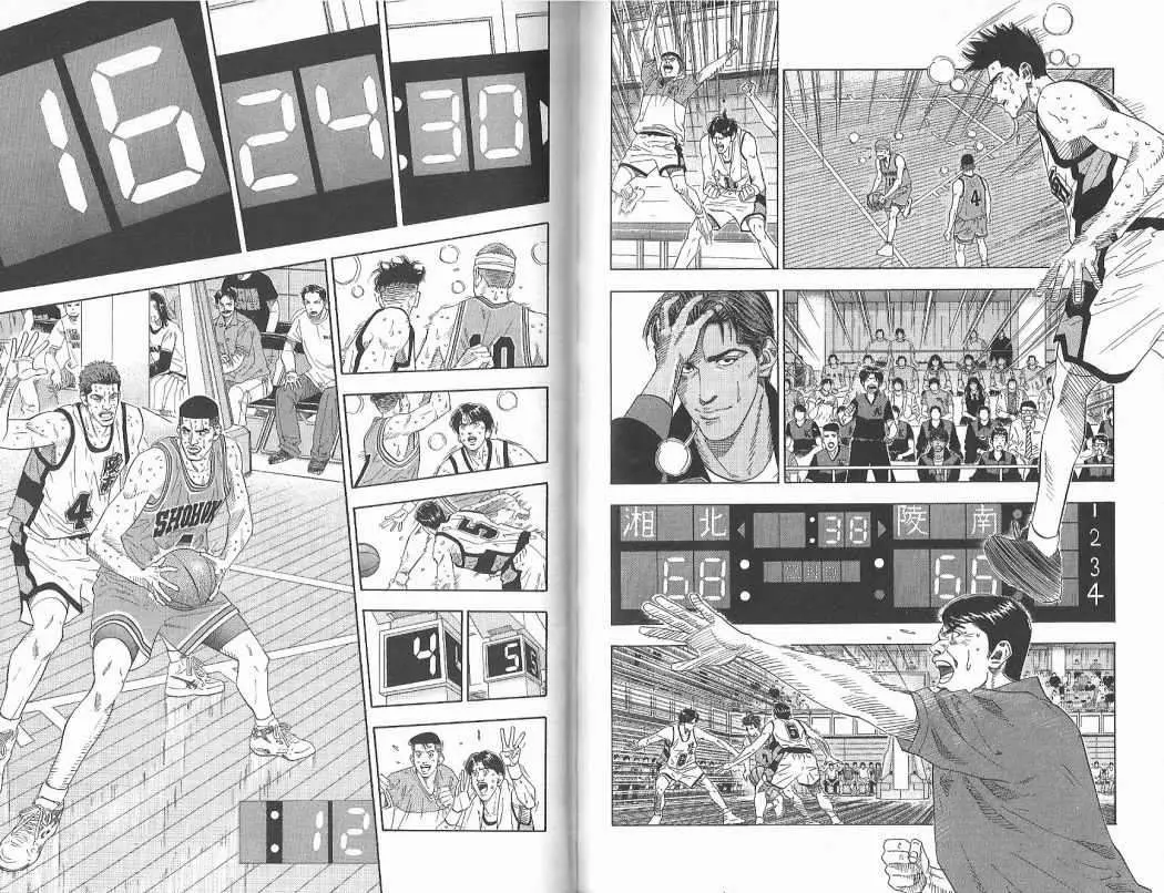 Slam Dunk capítulo 184, página 5