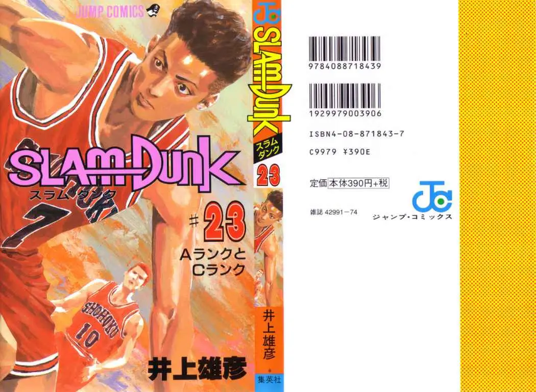 Slam Dunk capítulo 206, página 1