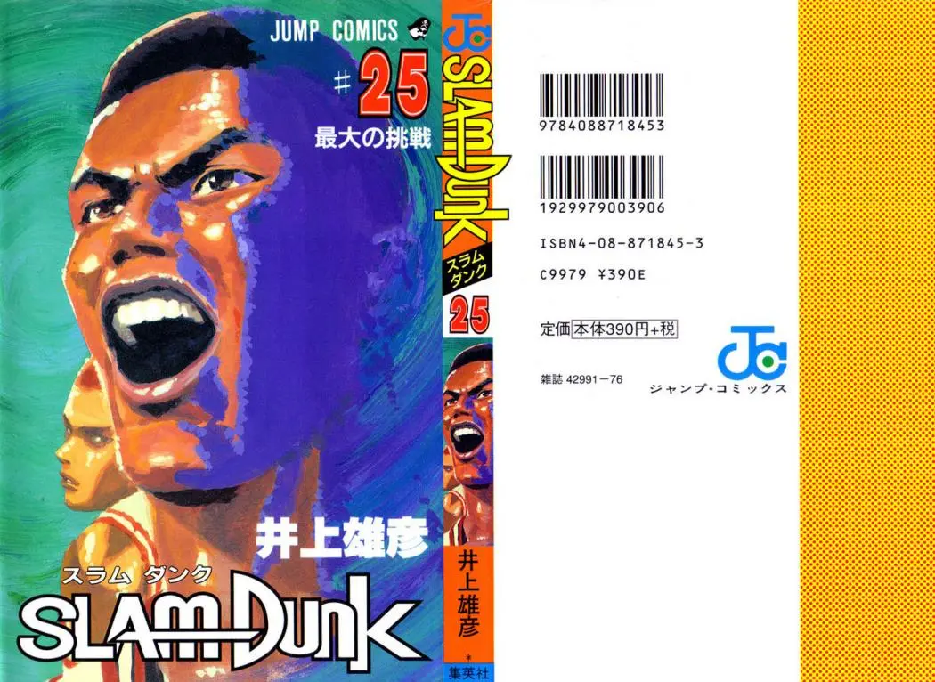 Slam Dunk capítulo 216, página 1