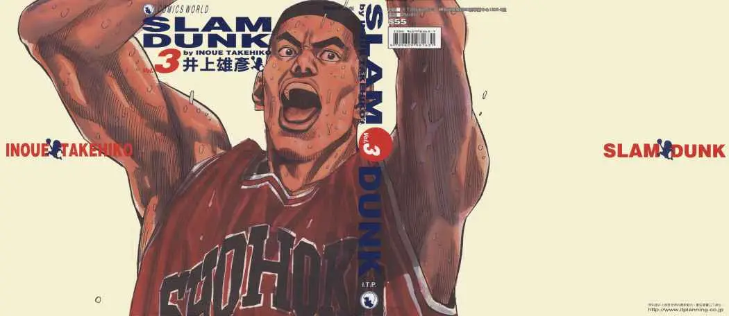 Slam Dunk capítulo 23, página 1