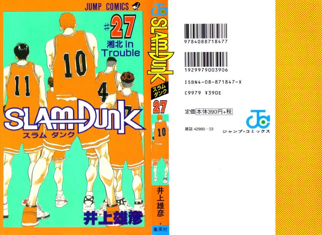 Slam Dunk capítulo 234, página 1