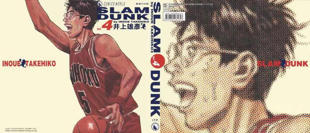 Slam Dunk capítulo 34, página 1