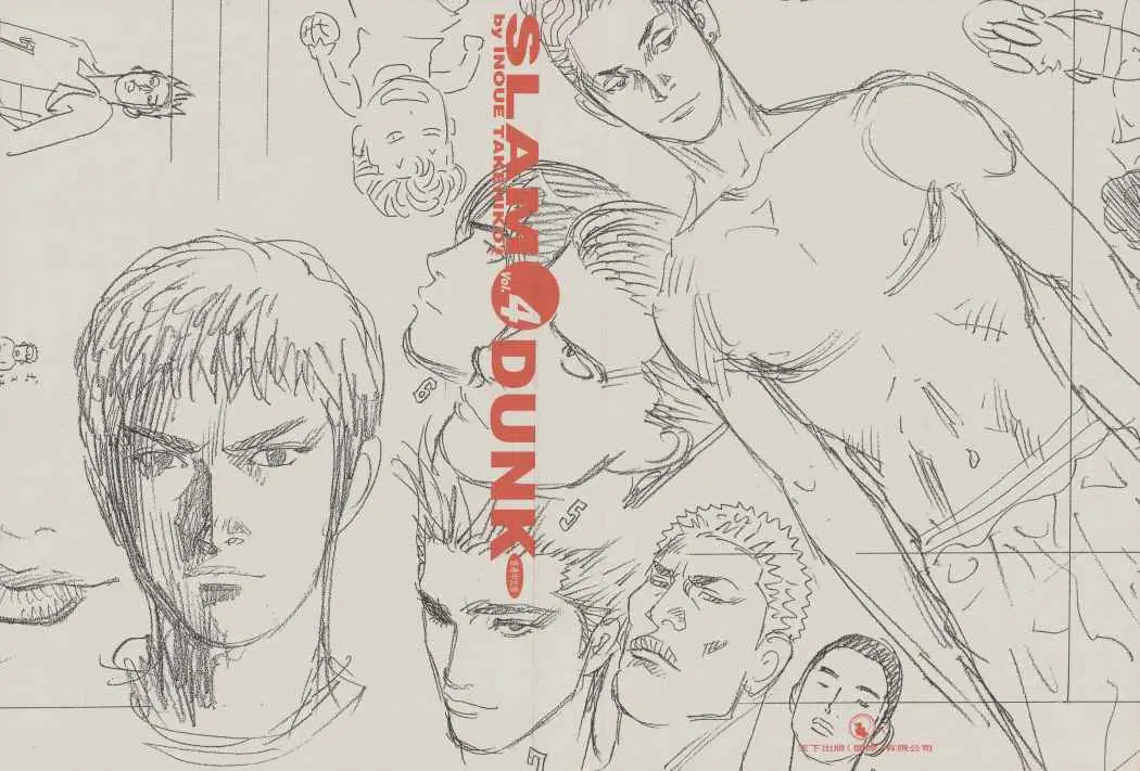 Slam Dunk capítulo 34, página 2