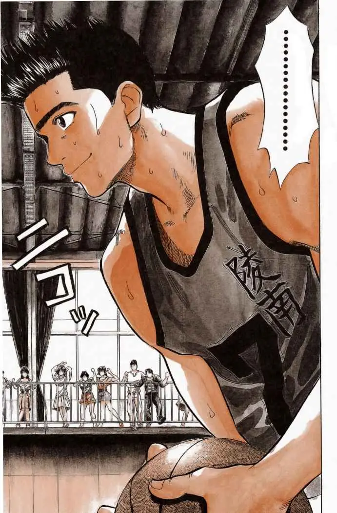 Slam Dunk capítulo 43, página 14