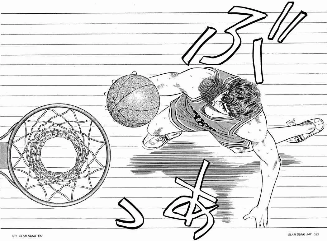 Slam Dunk capítulo 47, página 5