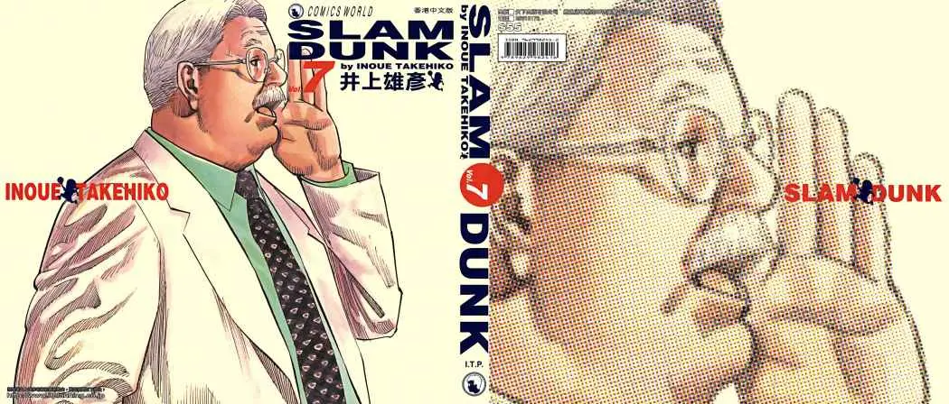 Slam Dunk capítulo 69, página 1
