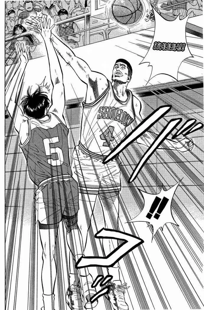 Slam Dunk capítulo 84, página 16