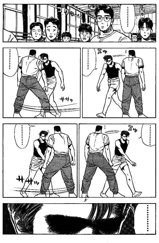Slam Dunk capítulo 9, página 13