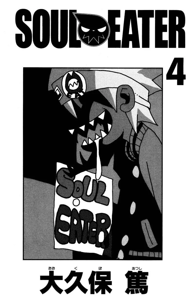 Soul Eater capítulo 10, página 3