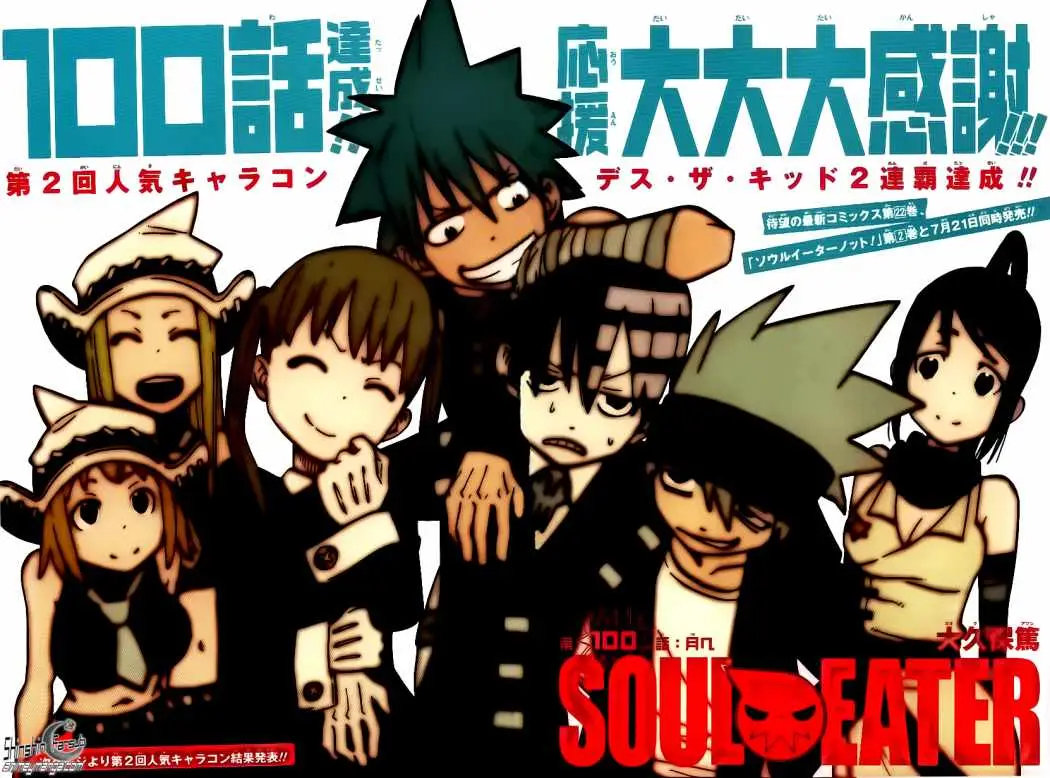 Soul Eater capítulo 100, página 3