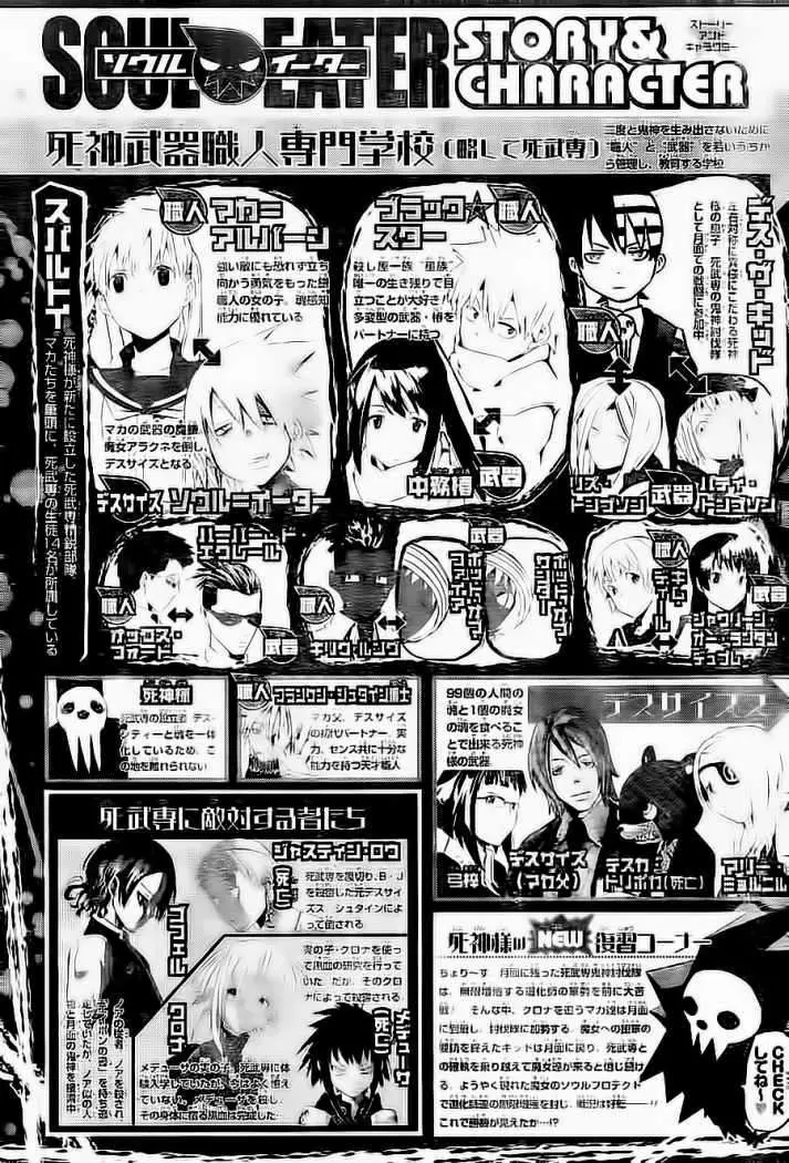 Soul Eater capítulo 102, página 2