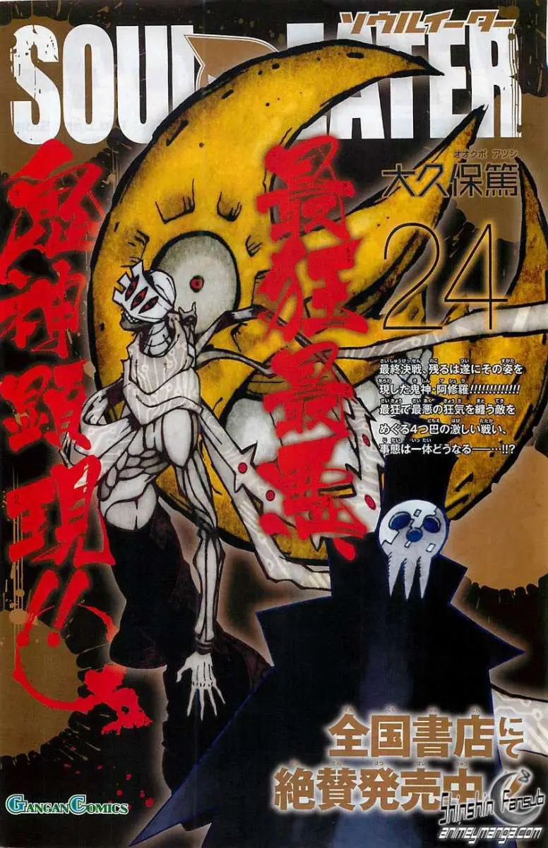 Soul Eater capítulo 112, página 3