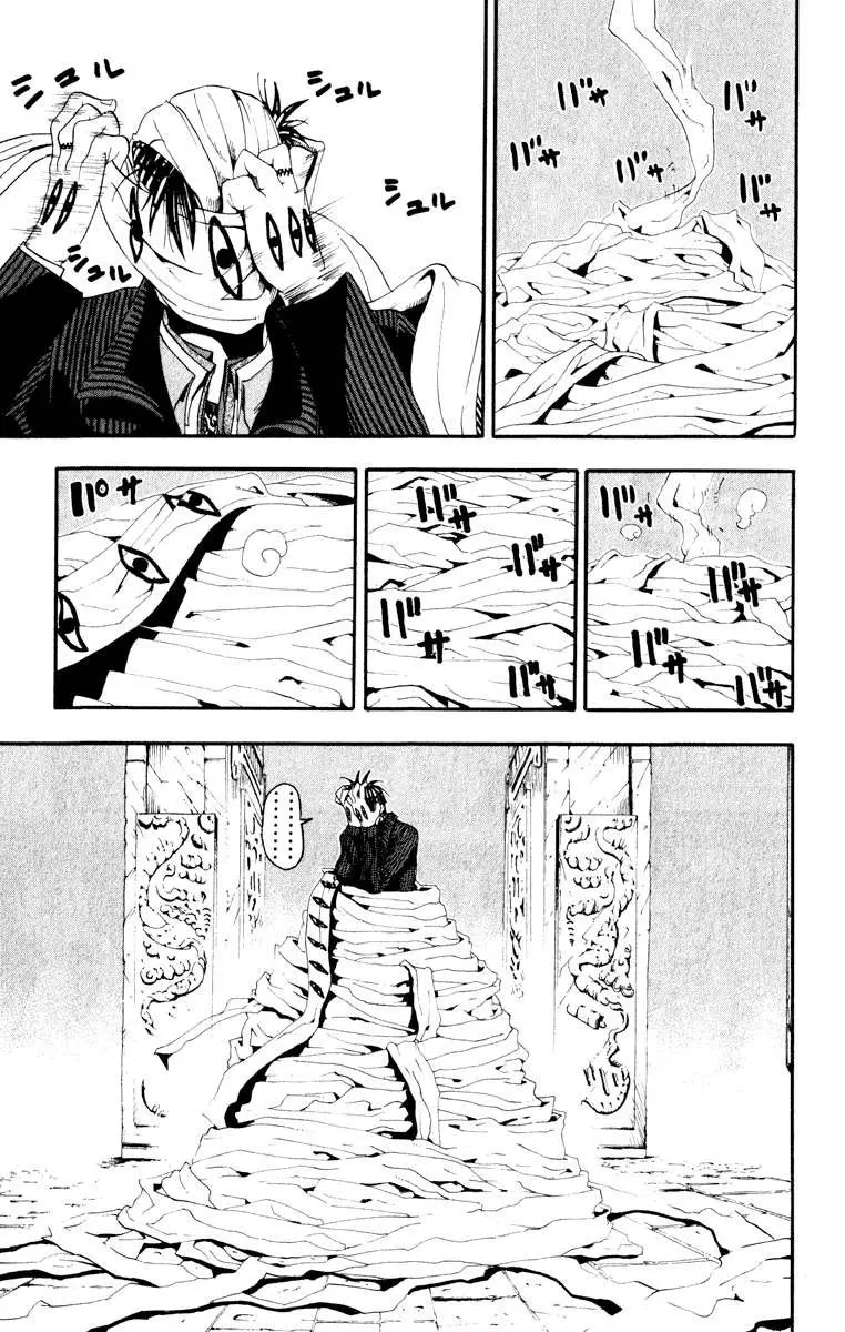 Soul Eater capítulo 16, página 8