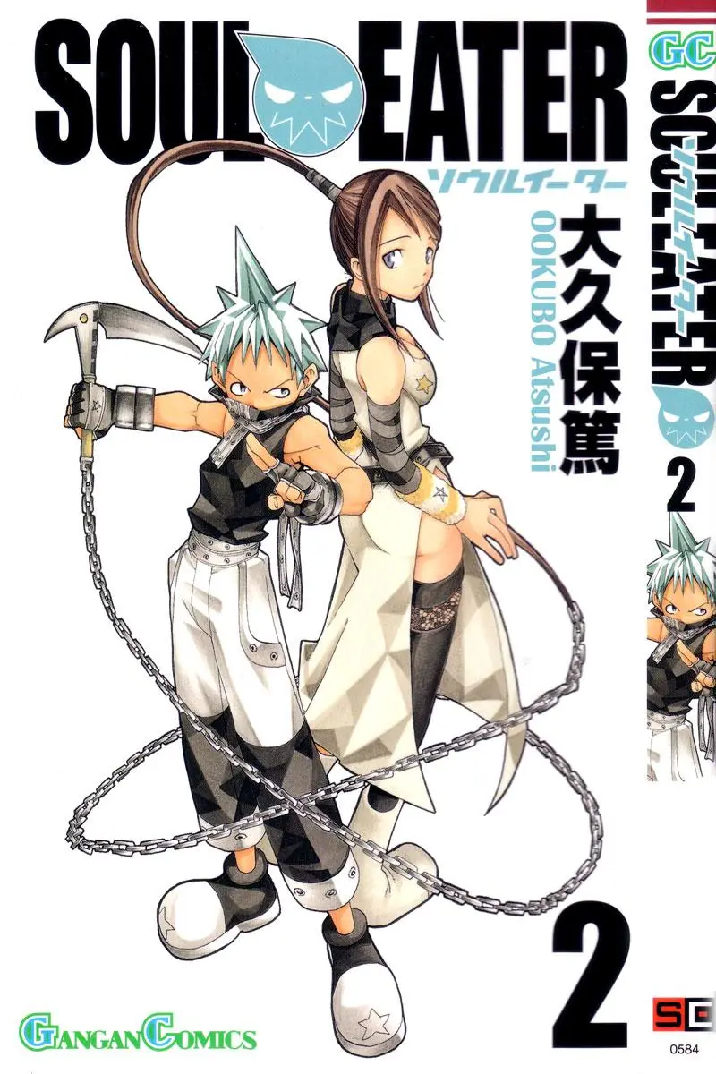 Soul Eater capítulo 2, página 1