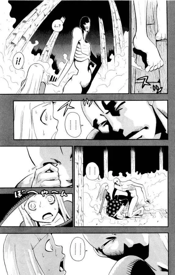 Soul Eater capítulo 22, página 5