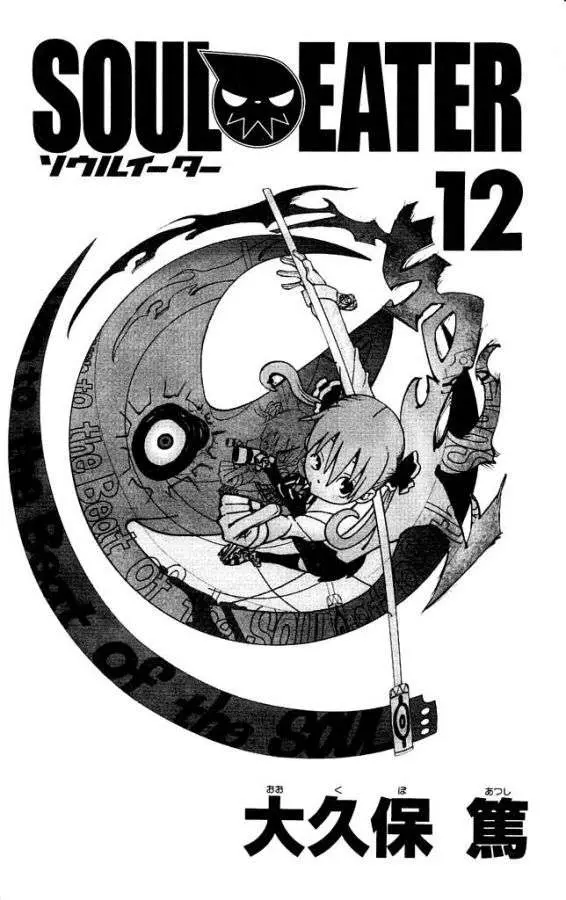 Soul Eater capítulo 45, página 3