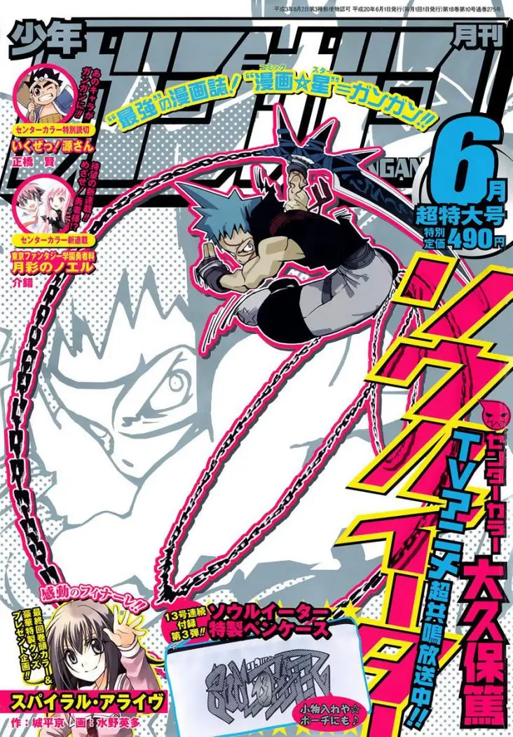 Soul Eater capítulo 49, página 50