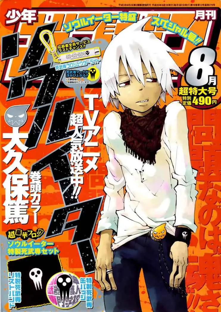 Soul Eater capítulo 51, página 35