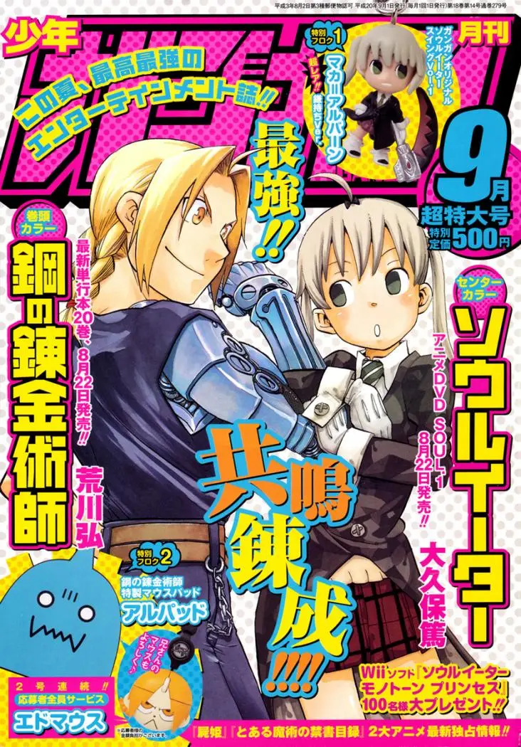 Soul Eater capítulo 52, página 37