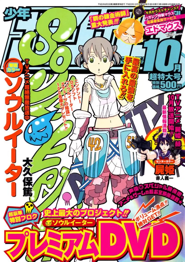 Soul Eater capítulo 53, página 36