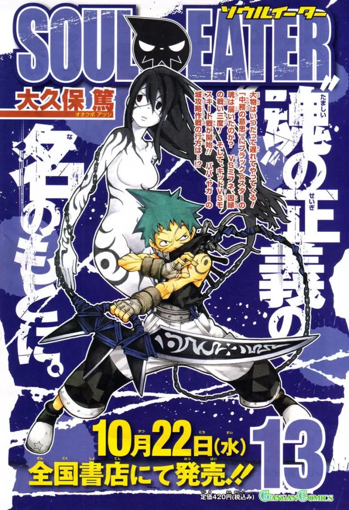 Soul Eater capítulo 54, página 36