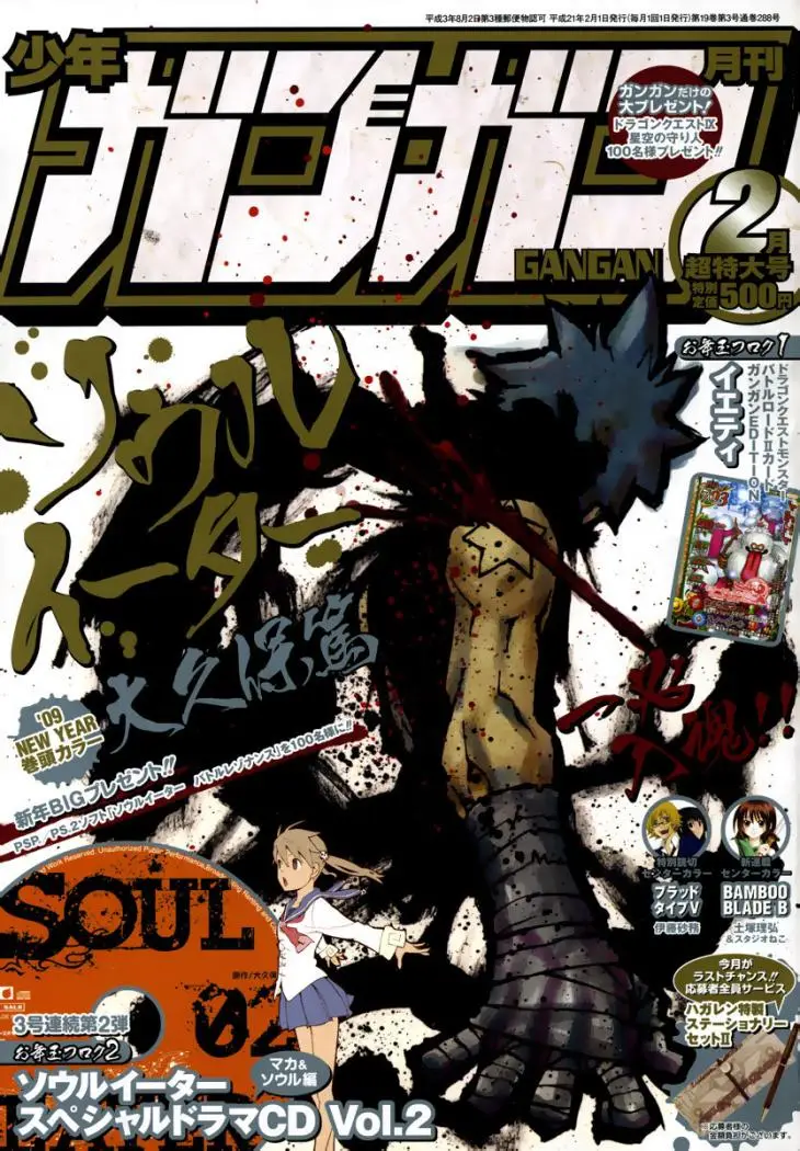 Soul Eater capítulo 57, página 1