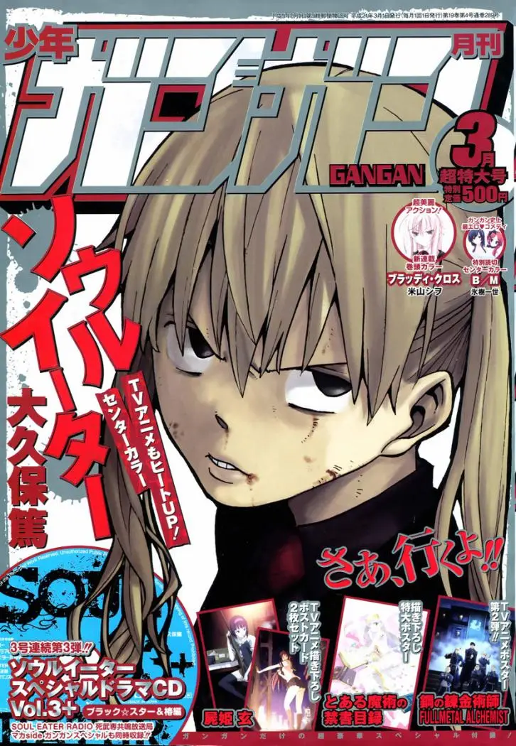 Soul Eater capítulo 58, página 1